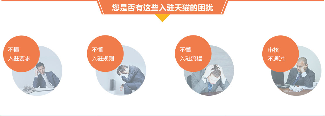 代办天猫入驻,天猫店铺入驻流程
