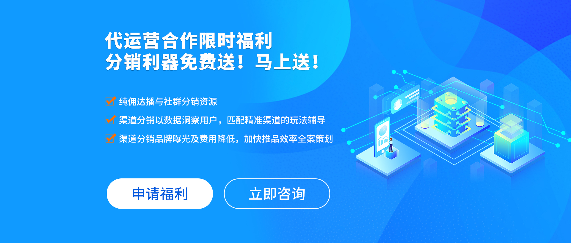 代运营合作分销福利