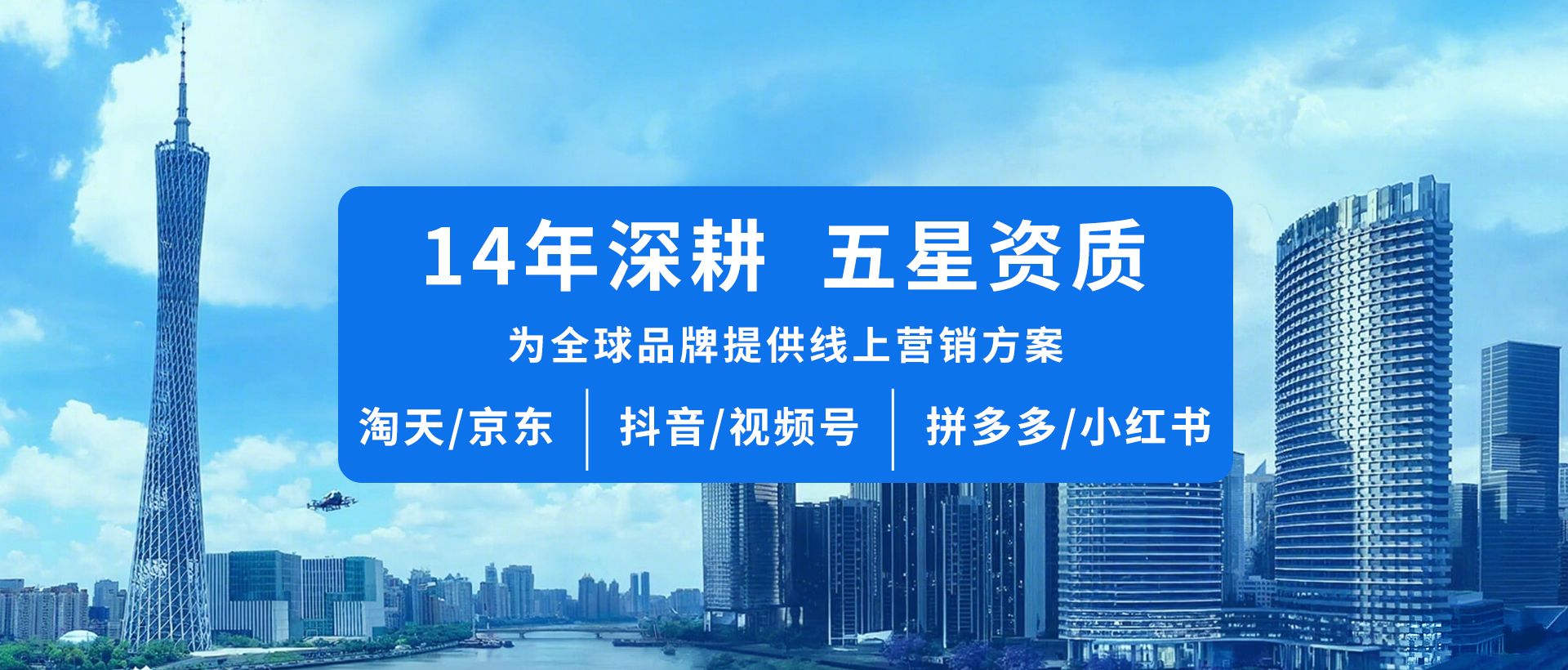 为品牌提供基于业绩增长的全域电商代运营解决方案