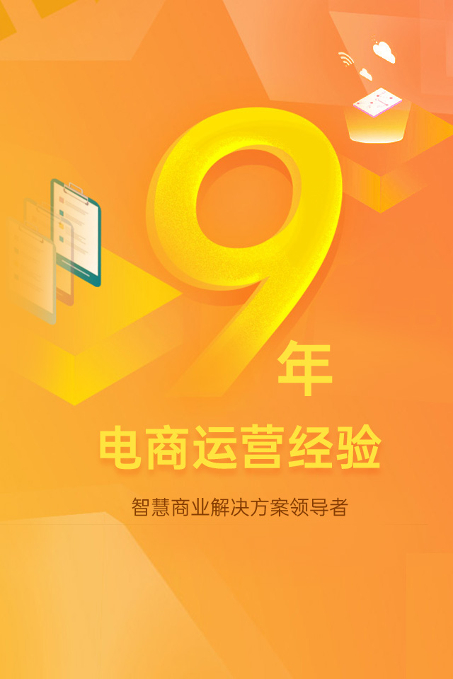 网店托管,电商代运营