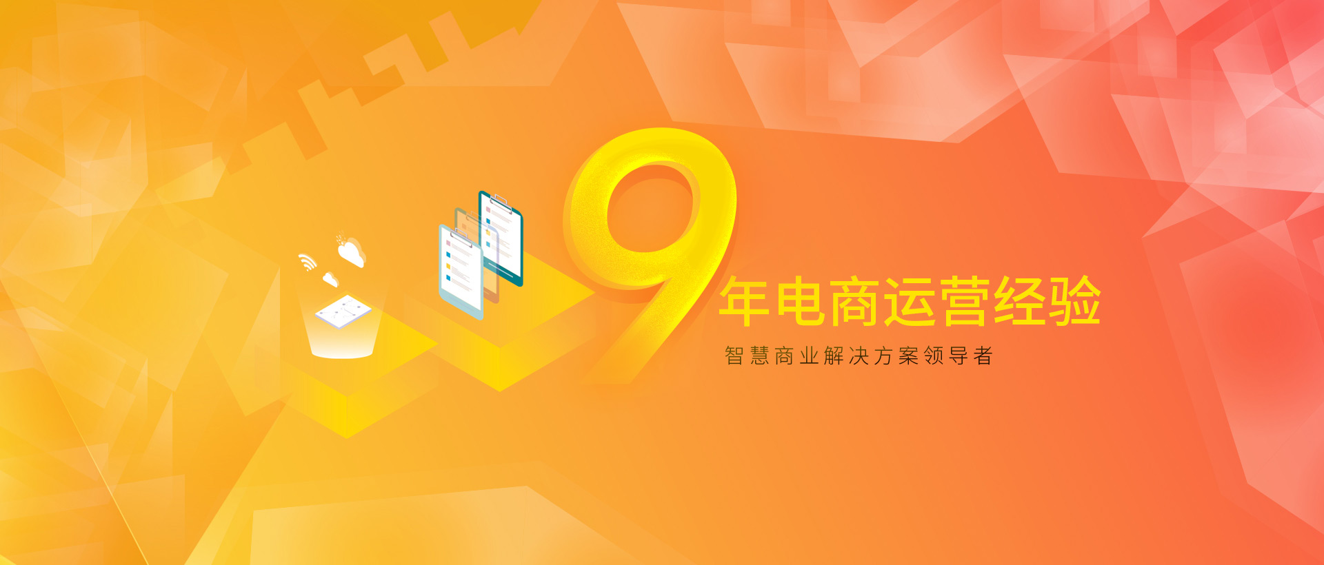 网店托管,电商代运营