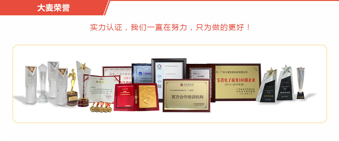 微店代运营,广州大麦微商城运营托管服务商