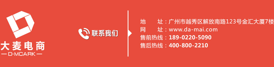微店代运营,广州大麦微商城运营托管服务商