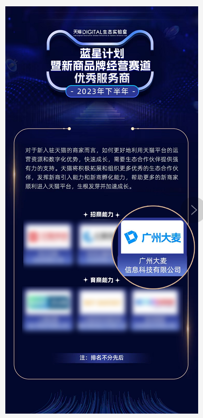 广州大麦