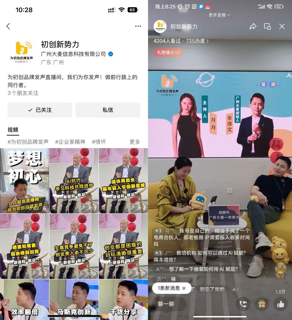 广州大麦