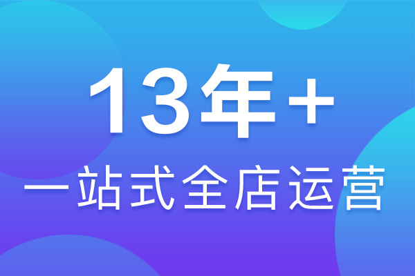 代运营公司