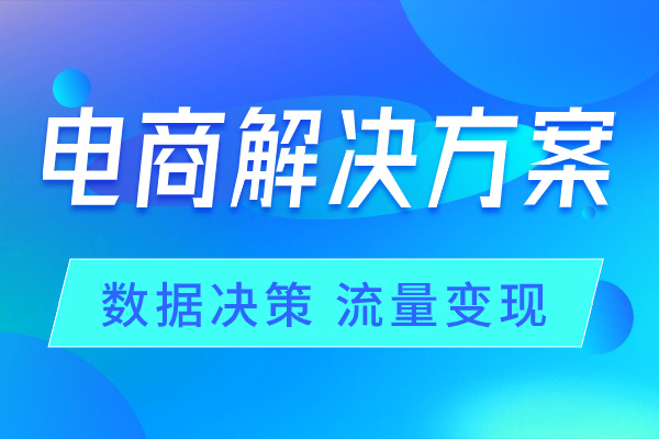 直播代运营