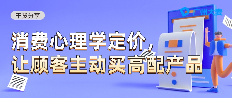 广州大麦
