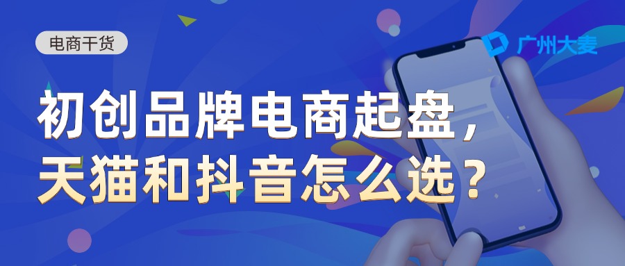广州大麦