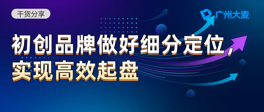 广州大麦