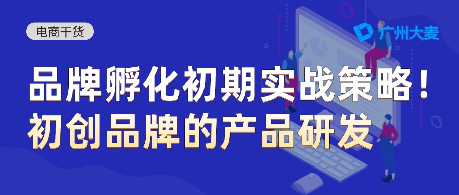 广州大麦