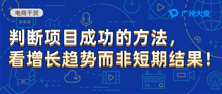 广州大麦