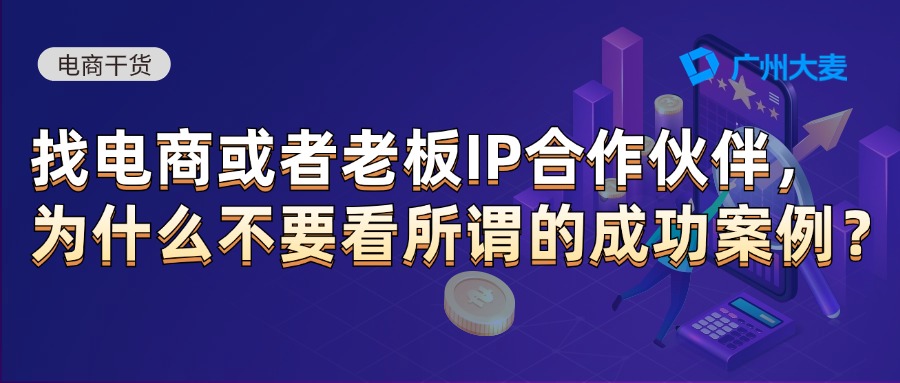 广州大麦