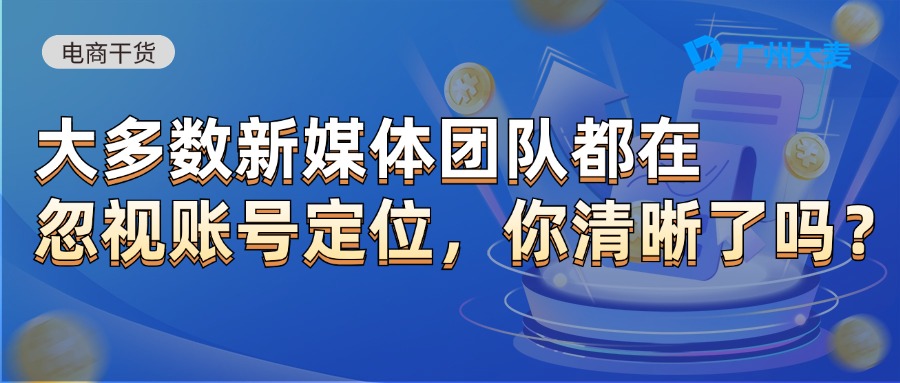 广州大麦