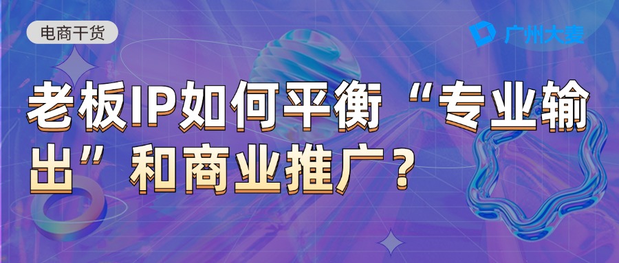 老板IP 老板IP