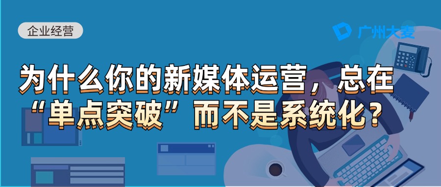 广州大麦