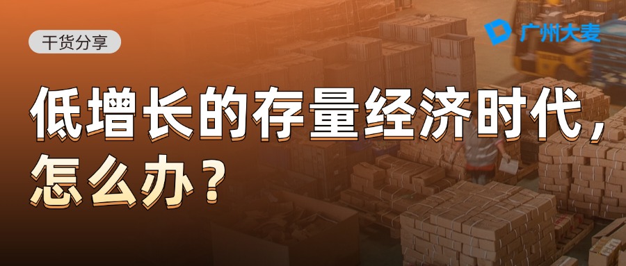 广州大麦