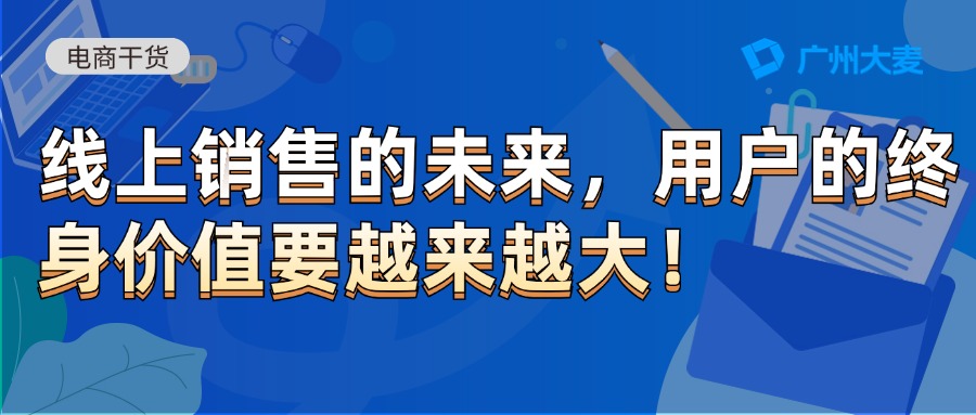 广州大麦