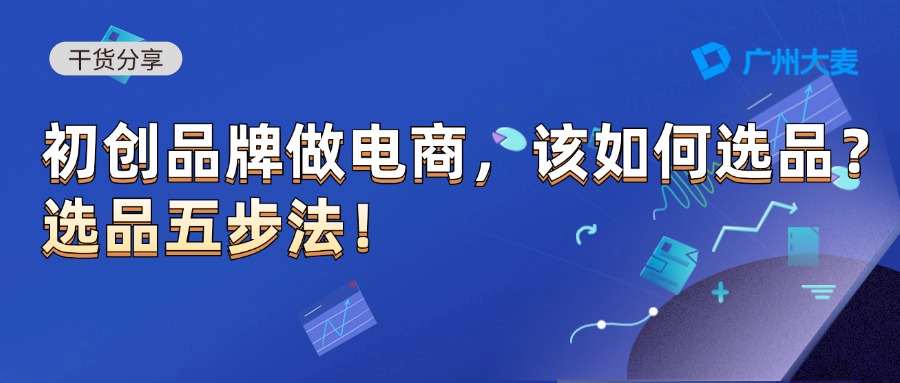 广州大麦