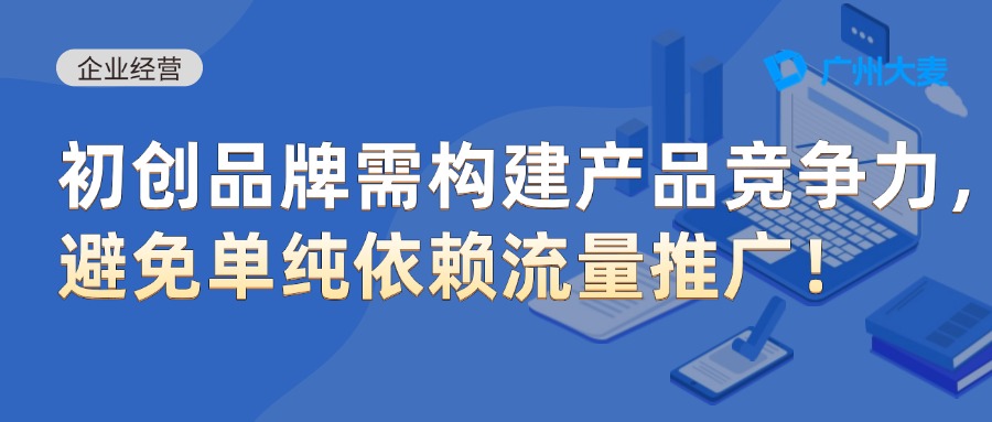 广州大麦
