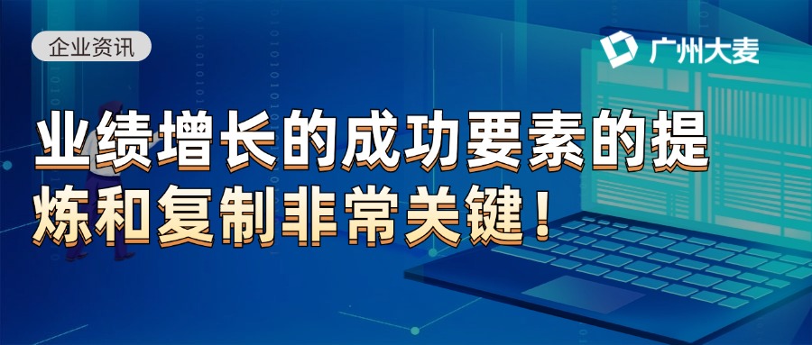广州大麦