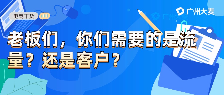 广州大麦