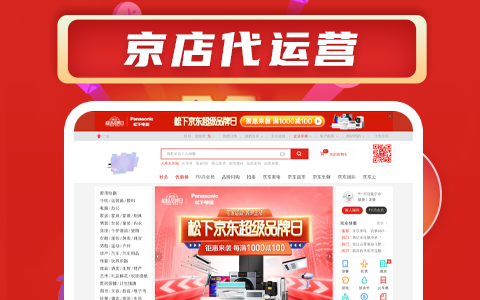 京东代运营 京东代运营