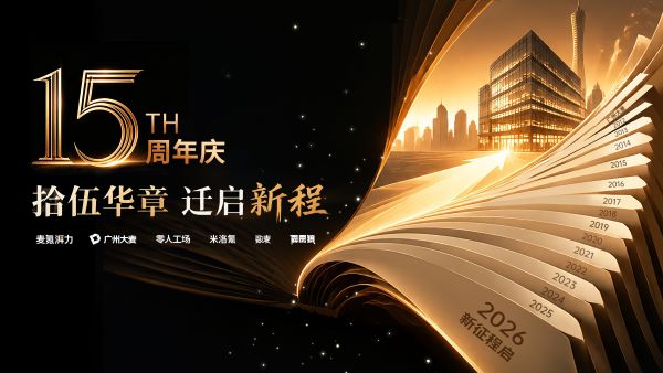 广州大麦
